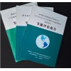 深圳節(jié)能評估報告 節(jié)水設(shè)施驗收 深圳節(jié)能評估報告書