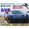 gps定位器廈門gps高精度定位衛(wèi)通達(dá)甘英現(xiàn)GPS