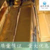 供應(yīng)H65高耐磨黃銅棒 黃銅板 進(jìn)口優(yōu)質(zhì)H85銅合金