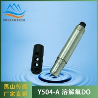 Y504-A在線熒光法溶解氧傳感器