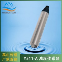 Y511-A自清洗濁度傳感器