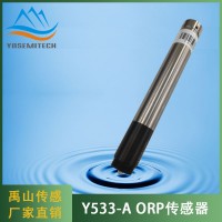 Y533-A在線數字ORP傳感器