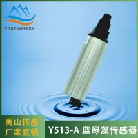 Y513-A自清潔藍綠藻傳感器
