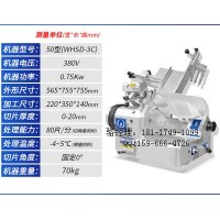 自助餐設備/西餐廳設備/牛羊肉切片機