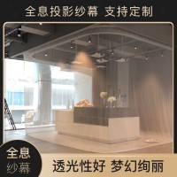 全息投影紗幕 全息屏幕 全息宴會廳首選 全息紗幕批發