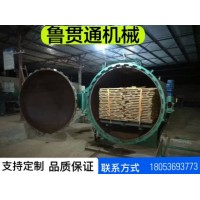 魯貫通木材防腐罐 木材真空罐 木材罐