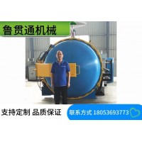 魯貫通復合材料碳纖維熱壓罐 全自動玻璃鋼熱壓罐