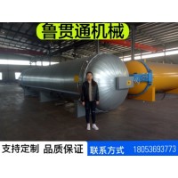 魯貫通蒸汽硫化罐 橡膠膠皮套蒸汽硫化罐