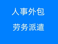 太原社保代繳公司，太原社保代繳，太原社保公積金代繳