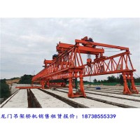 安徽合肥架橋機(jī)銷售公司50米200噸架橋機(jī)價(jià)格核算