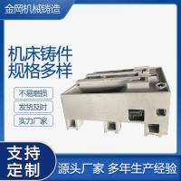 金岡機械 專鑄機床鑄件 源頭實力廠家 按需定制 機床床身