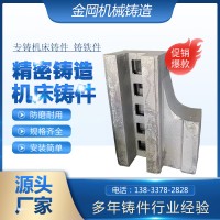 大型機床 床身鑄造鑄鐵件球墨鑄件灰鐵 材質齊全 支持定制