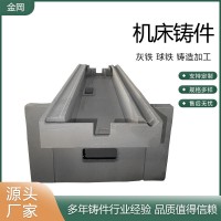 數控機床鑄件 加工龍門銑床鑄造件 消失模鑄鐵床身定做