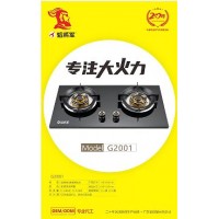好生活 好家電 我選焰將軍家用燃氣灶 小身材 大火力