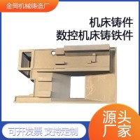 銑床底座灰鐵鑄造件加工廠家 噴漆機床立柱底座鑄件加工