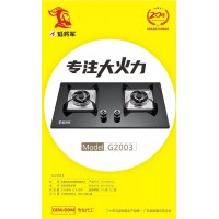 猛火燃氣灶廠家焰將軍專注大火力品牌燃氣灶工廠