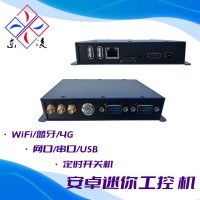 來電開機(jī)安卓工控機(jī)WiFi藍(lán)牙4G