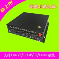 X86架構(gòu)雙網(wǎng)口微型工業(yè)主機(jī)RS232/485工控機(jī)