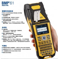 廣州貝迪BMP61手持式標簽打印機