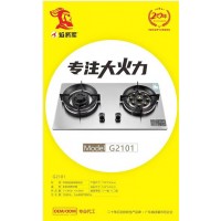 不銹鋼包玻璃面板燃氣灶源頭生產廠家焰將軍專注大火力