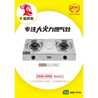 臺式雙爐不銹鋼雙灶燃氣灶源頭生產廠家焰將軍大火力灶具