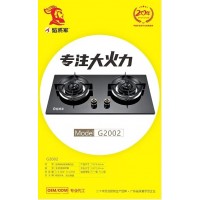 廚衛家電嵌入式雙爐燃氣灶焰將軍專注大火力 慢燉爆炒兩不誤