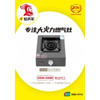 焰將軍家用燃?xì)庠钆_(tái)式單爐小家電省時(shí)省力節(jié)能環(huán)保