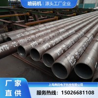 鋼管噴碼機(jī) 鋼材全自動(dòng)噴碼 大字符噴碼機(jī)廠家直供