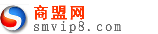 商盟網