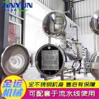 即食燕窩殺菌鍋 生蠔罐頭殺菌鍋 魚膠罐頭殺菌鍋 扒雞殺菌設備