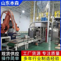 25kg水稻種子全自動包裝碼垛生產(chǎn)線