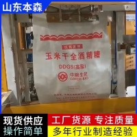 酒糟大袋包裝機自動上袋計量縫包設(shè)備
