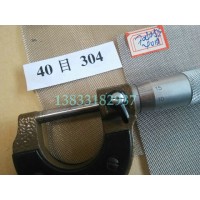 鈦絲網加厚不銹鋼密文網800目900目1000目1200目1400目1500目席型網反差網