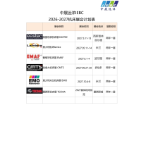 27年美國東部機床展EASTEC