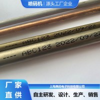 鍍鋅管噴碼機(jī) 管材全自動(dòng)噴碼 一鍵自動(dòng)清洗